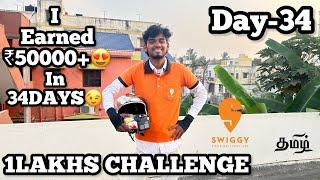 Day-3465 days earn 1Lakhs profit challenge| Swiggy delivery | Tamil