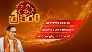 Srikaram | Promo | Mon-Sun 8:00 PM | ETV Life Spiritual