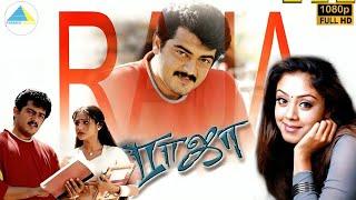 ராஜா(2002) | Raja Tamil Full Movie | Ajith Kumar | Jyothika | Priyanka Trivedi