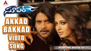 Akkad Bakkad Video Song || Super Movie || Nagarjuna, Ayesha Takia, Anushka