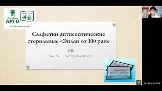 Продукция АРГО. Салфетка антисептическая ЭПЛАН от ста ран. #ШеховцоваНадежда #Шеховцова Евгения