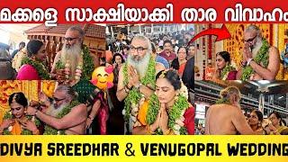 DIVYA SREEDHAR AND KRISS VENUGOPAL WEDDING FULL VIDEO | PATHARAMATTU | DIVYA SREEDHAR WEDDING VIDEO