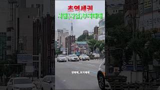 시행,사업,건축,신축,부지매매