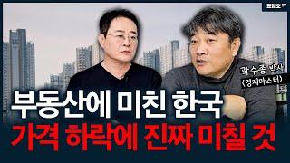 '버블 보다 더 큰 문제는 가격안정화 조차도 힘들 다는 것..' 진짜 미치도록 힘들겁니다.