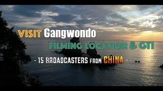 Visit Gangwondo Filming Location