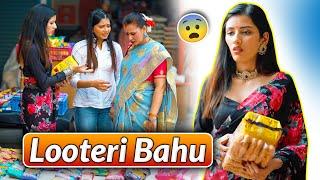 Bahu Ne Dikhaya Apna Roop | Saas Ko Loota 