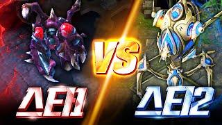 지상 최강 유닛과 최악 유닛의 격돌! 스타1 인페스티드 테란 vs 스타2 거신 – 자폭맨 등장! 