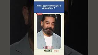 சினிமா தகவல் | Cinema News Update #puthuyugamtv Cinema YT