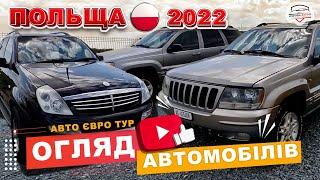 ПІДБІР АВТО ПОЛЬЩА...3️⃣8️⃣0️⃣6️⃣6️⃣9️⃣0️⃣3️⃣6️⃣7️⃣3️⃣2️⃣