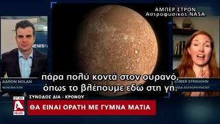 Μετά από 800 χρόνια επανεμφανίζεται το αστέρι της Βηθλεέμ