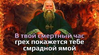 Где находиться ад и какой он? Игнатий Брянчанинов