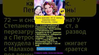 После Петросяна — в пляс! Степаненко снова невеста?