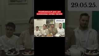 Да, так бывает. Этот день для семьи останется в памяти на всю жизнь #россия
