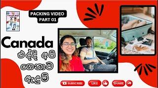 Packing for Canada - Part 1| කැනඩා එද්දි ‌ගේන්න ඕන දේවල් | අපි ගෙනාව ඇදුම් |