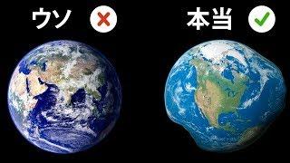 あなたの固定観念を覆す！太陽系の真実