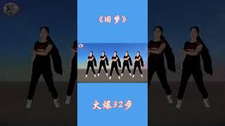 #广场舞dou起来 #抖音热歌 #抖音最火广场舞 #旧梦