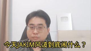 今天JAKIM风波到底闹什么？ 2-9-2024@ahchungtalkshow8911