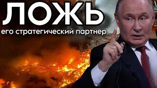 Удар по Киеву: три версии одной лжи. Фейк на фейке, и путин сверху. Антизомби
