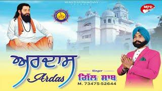 ਅਰਦਾਸ | Ardaas ( Official Video ) Gill Saab | Vicky Narula | MPD Music | New Devotional Song | 2021