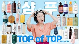 (*Eng) 2024 샴푸 1위는? 두피 트러블, 붉은기, 머리빠짐 고민 날려준 샴푸를 찾아라!! Best Shampoos by Directorpi