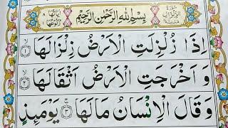 Surah Az-Zilzal Repeat {Surah Zilzal with HD Text} Word by Word Quran Tilawat