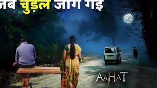 Aahat New Episode 2024 | डर का असली एहसास ||#aahat | Fear files new episode | @Hororstory416