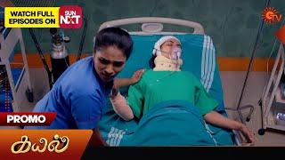 Kayal - Promo | 20 January 2024  | Tamil Serial | Sun TV