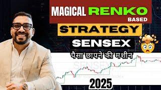 Renko trading strategy for Sensex with Magical Indicator | ऑपरेटर strategy  |  पैसा छापने की मशीन 