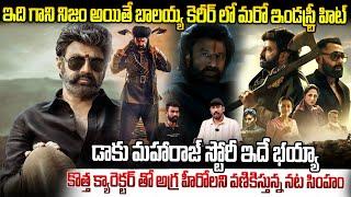 Nandamuri Balakrishna's Daaku Maharaj Movie Story Line Revealed | Bobby Kolli | Friday Culture