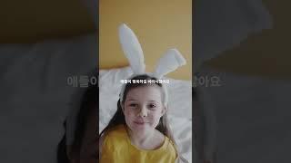 '오은영 박사가' 말하는 아이들을 (오냐오냐) 키우면 절대 안 되는 이유 #shorts