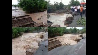 Karnataka floods: Road caves in after heavy rain in Kalaburgi