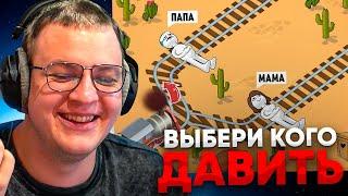 ПЯТЁРКА ВЫБИРАЕТ КОГО ЗАДАВИТЬ НА ПОЕЗДЕ | ПЯТЁРКА ИГРАЕТ в CHOO-CHOOSE