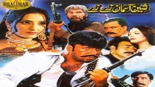 Pashto Classic Movie | Shahid Khan | Sheen Aasman Zare Zare | Pashto Movie