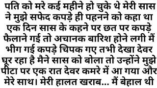 Suvichar l Hindi Motivational short story l Emotional story l stories in hindi  Heart Touching Story