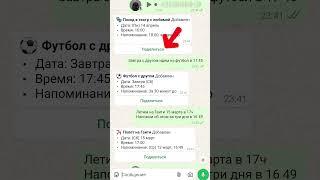 Больше никаких напоминалок: Нейросеть берёт всё под контроль! #ai #напоминание #планировщик задач