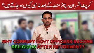 Why Corrupt govt officers become religious after retirement?