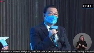 HKFP_Live: Hong Kong chief executive hopeful John Lee holds a closed-door rally [Cantonese only]