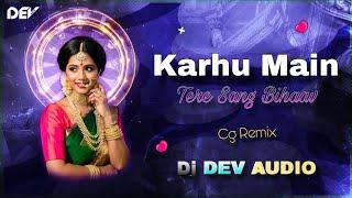 Karhu Main Tere Sang Bihaav (Cg Remix) Dj Dev Audio Cg Dj Song