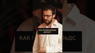 СЕКРЕТ УСПЕШНОГО МАРКЕТИНГА! #бизнес #привлечение #маркетинг