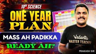 10th Science | Public Exam 2026 Mass Plan Prakash Sir