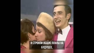 Людмила Пахомова и Александр Горшков