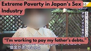 Extreme Poverty in Japan's Sex Industry: Homelessness, Hunger, and Crisis of Gender Pay Gap