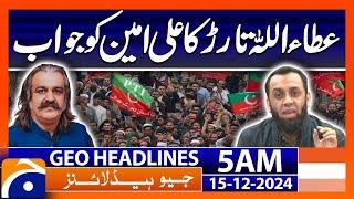 Attaullah Tarar's reply to Ali Amin | Geo News 5 AM Headlines | 15th December 2024