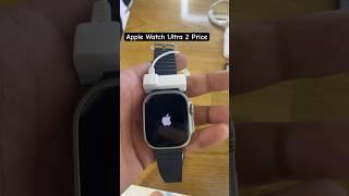 Apple watch ultra 2 Price #shorts #ytshorts #applewatchultra2