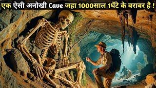 5 People's Trapped In A Mystery CAVE For 1000 Years But They Never AGED | Explained In Hindi