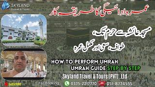 How to Perform Umrah | Umrah Guidance 2025