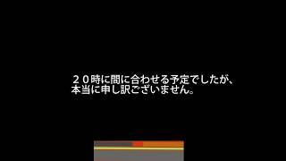 ２０時投稿に間に合いませんでした！　大変申し訳御座いませんでした。