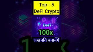 Top 5 DeFi Crypto For 2023 || Best DeFi Coins || #shorts #cryptonews #cryptoshorts #defi