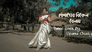 Boishakher bikel belay ll Sriparna | Akassh & Kona || Dance Cover By Upama Chaity |