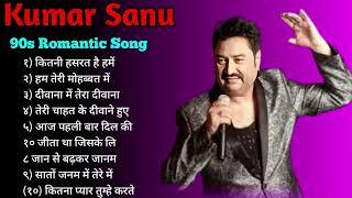 Kumar Sanu Romantic Song Hindi || Best of Kumar Sanu Duet Super Hit 90's Songs Old Is Gold Song 2024